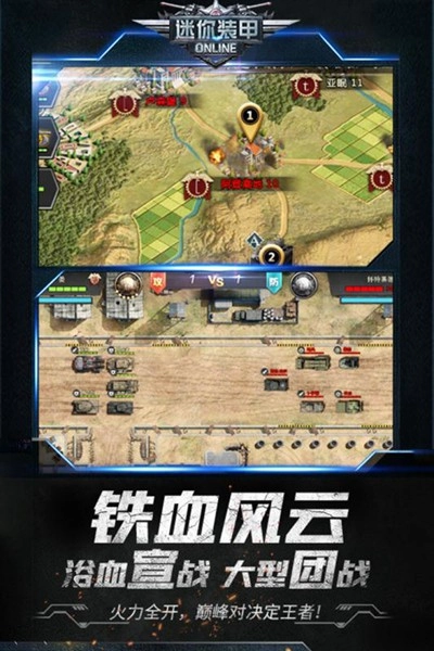 迷你装甲游戏(5)