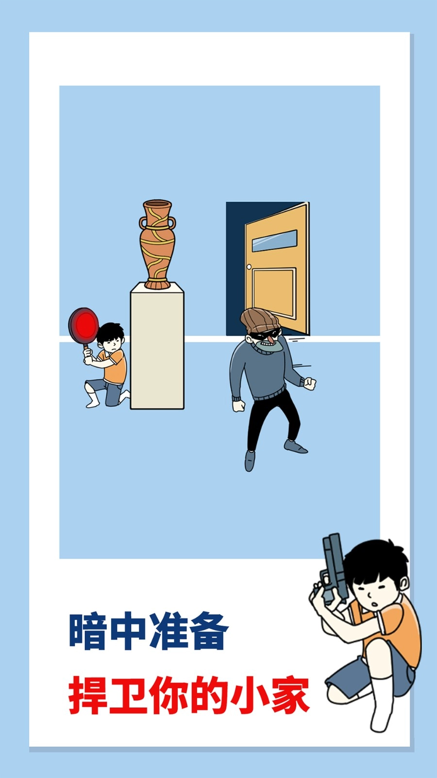 怪盗绳先生游戏(1)