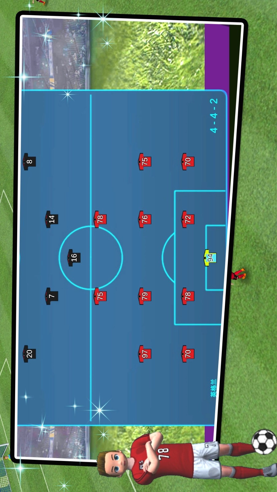 足球王者传奇游戏(1)