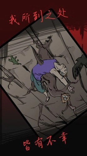 死亡侦探事件簿游戏图4