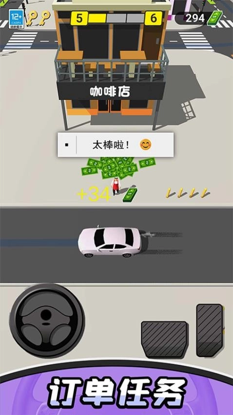 的士老司机游戏图1