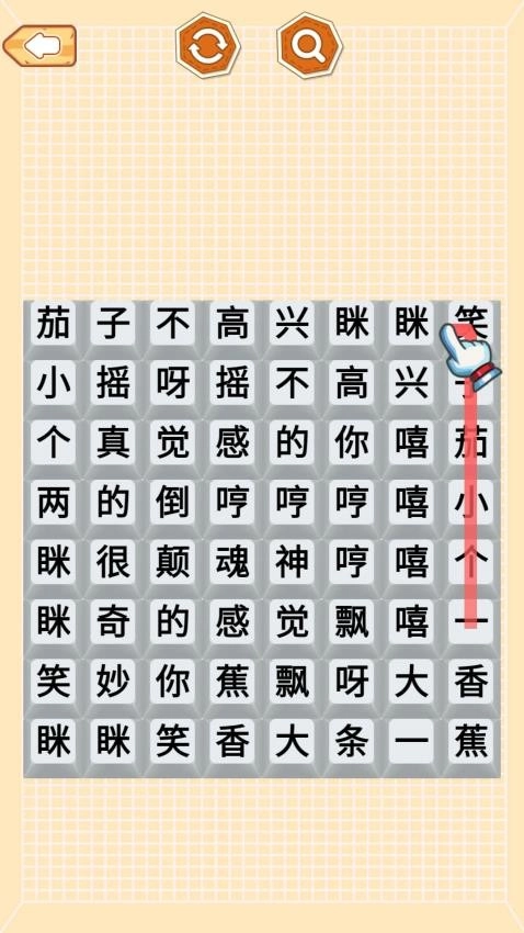 节奏达人连梗游戏图1