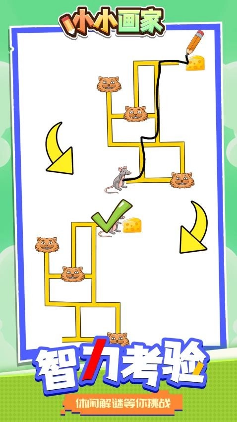 小小画家游戏4