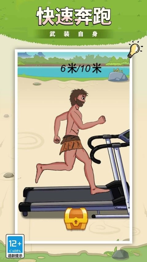 全民冲冲冲游戏图1