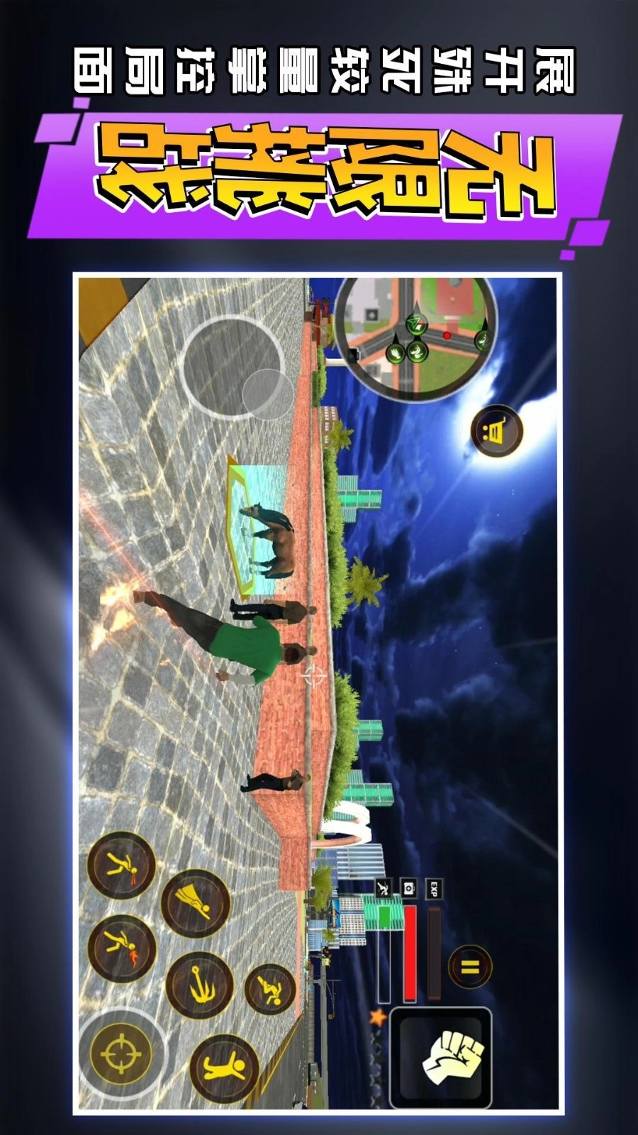 启强成名录游戏(3)