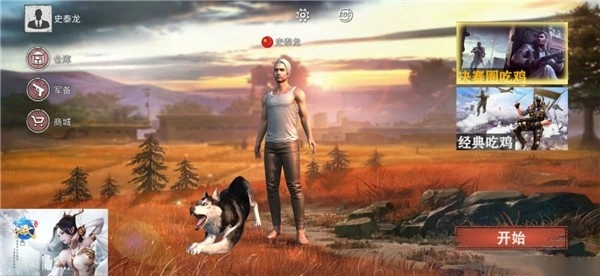 生存小队游戏图2