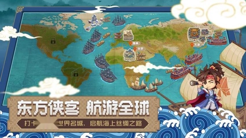 航海日记2游戏图2