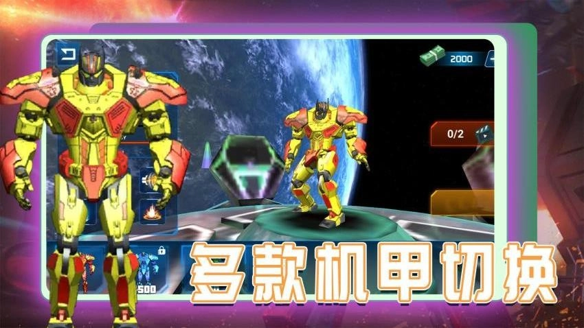 机甲变形军团游戏图3