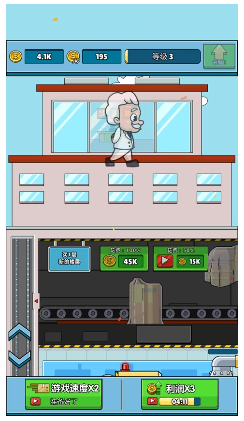 运输大亨游戏(3)