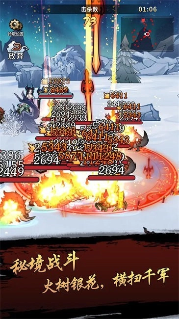 封妖奇谈游戏图4