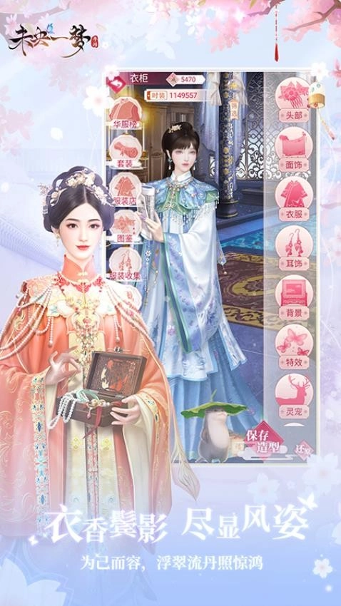 未央一梦游戏图1