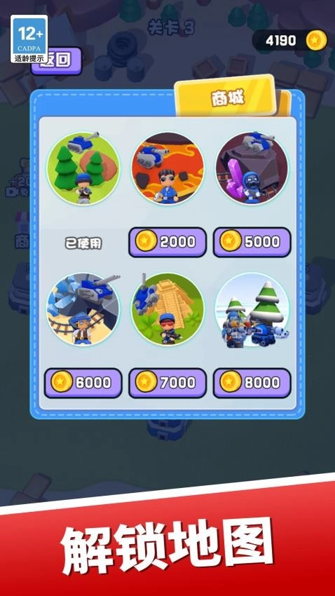 大哥要抗住游戏(4)