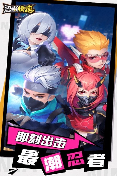 忍者快跑游戏图5