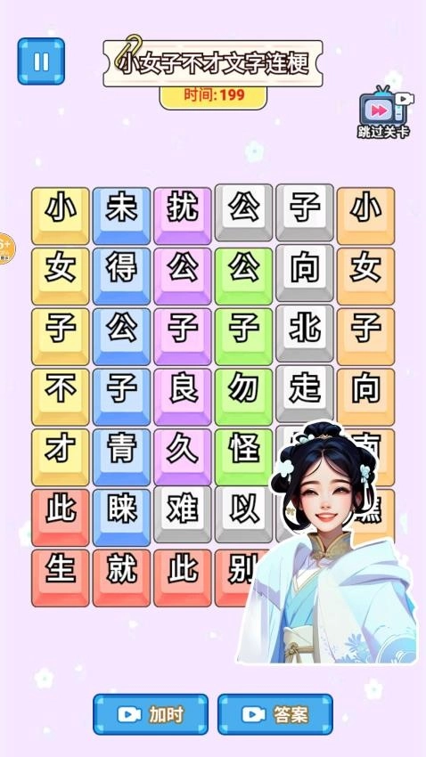 爆梗歌词连线游戏1