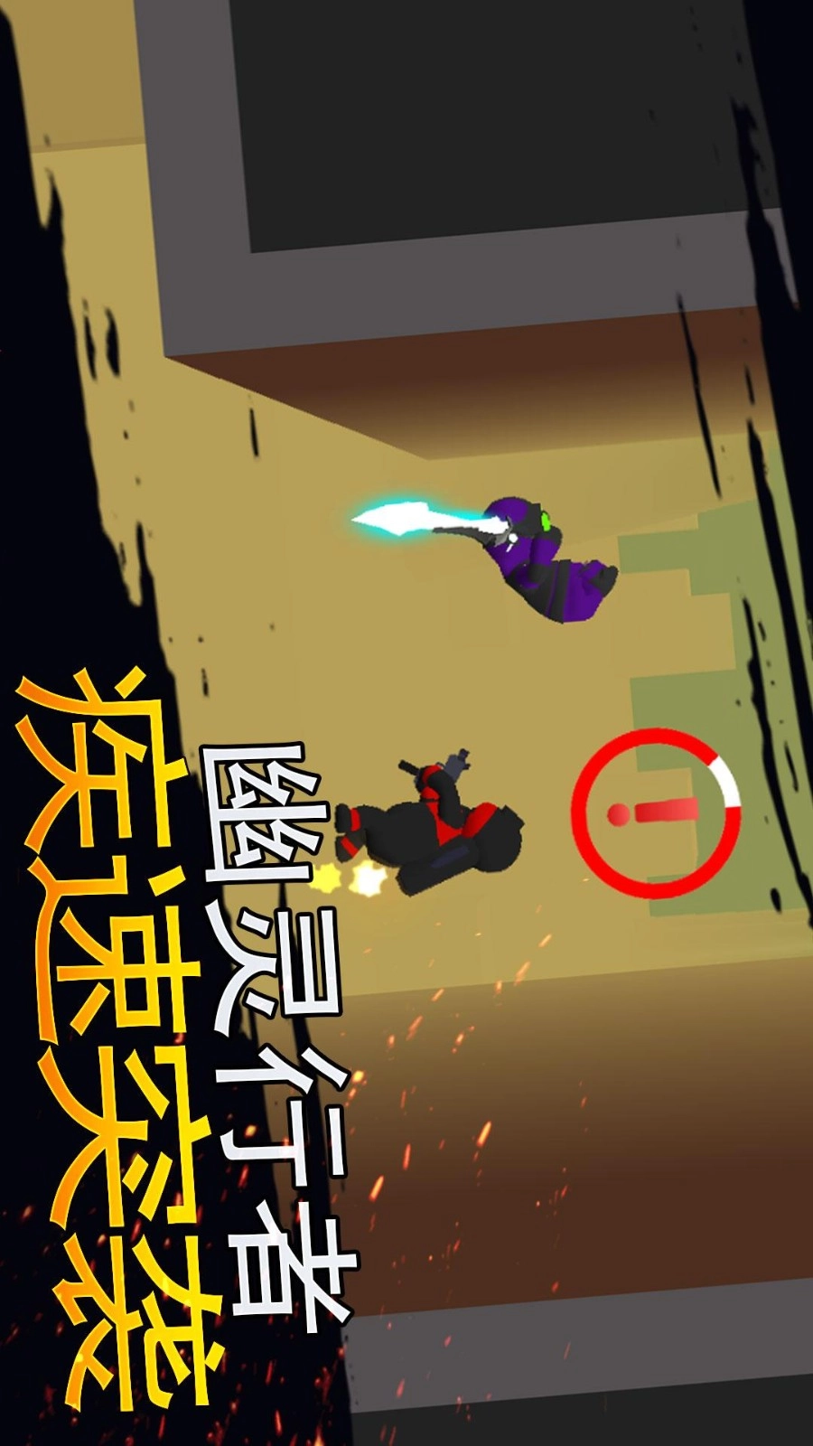 火柴人生死对决