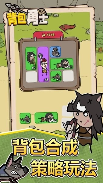 背包勇士游戏图3