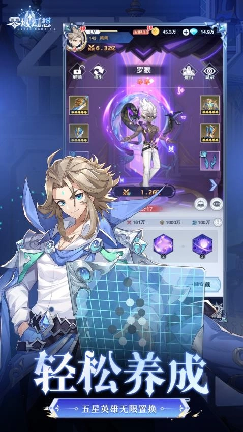 零域幻想游戏(3)