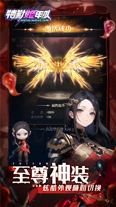 特勤姬甲队游戏