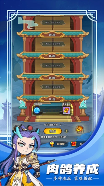 冒险大当家游戏图3