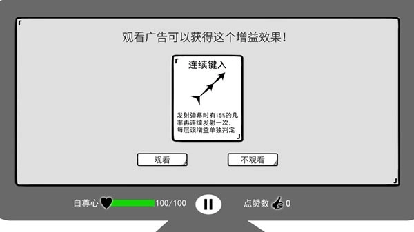 我是键盘侠游戏图1