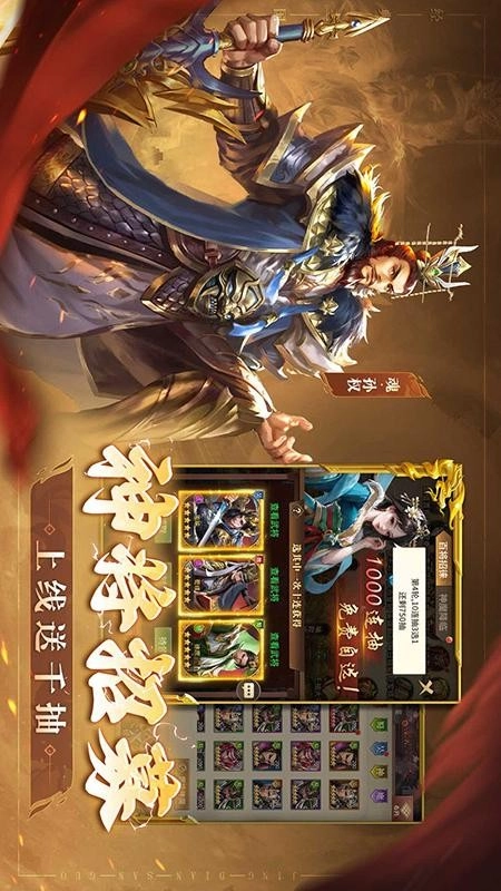 王师逐鹿游戏图1