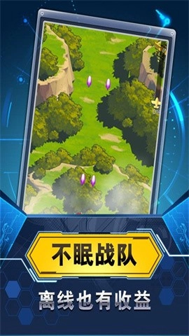 飛機與塔防截圖4