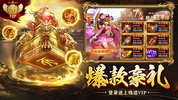 莽荒传奇游戏(4)