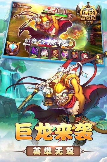 纳兹冒险记游戏截图3