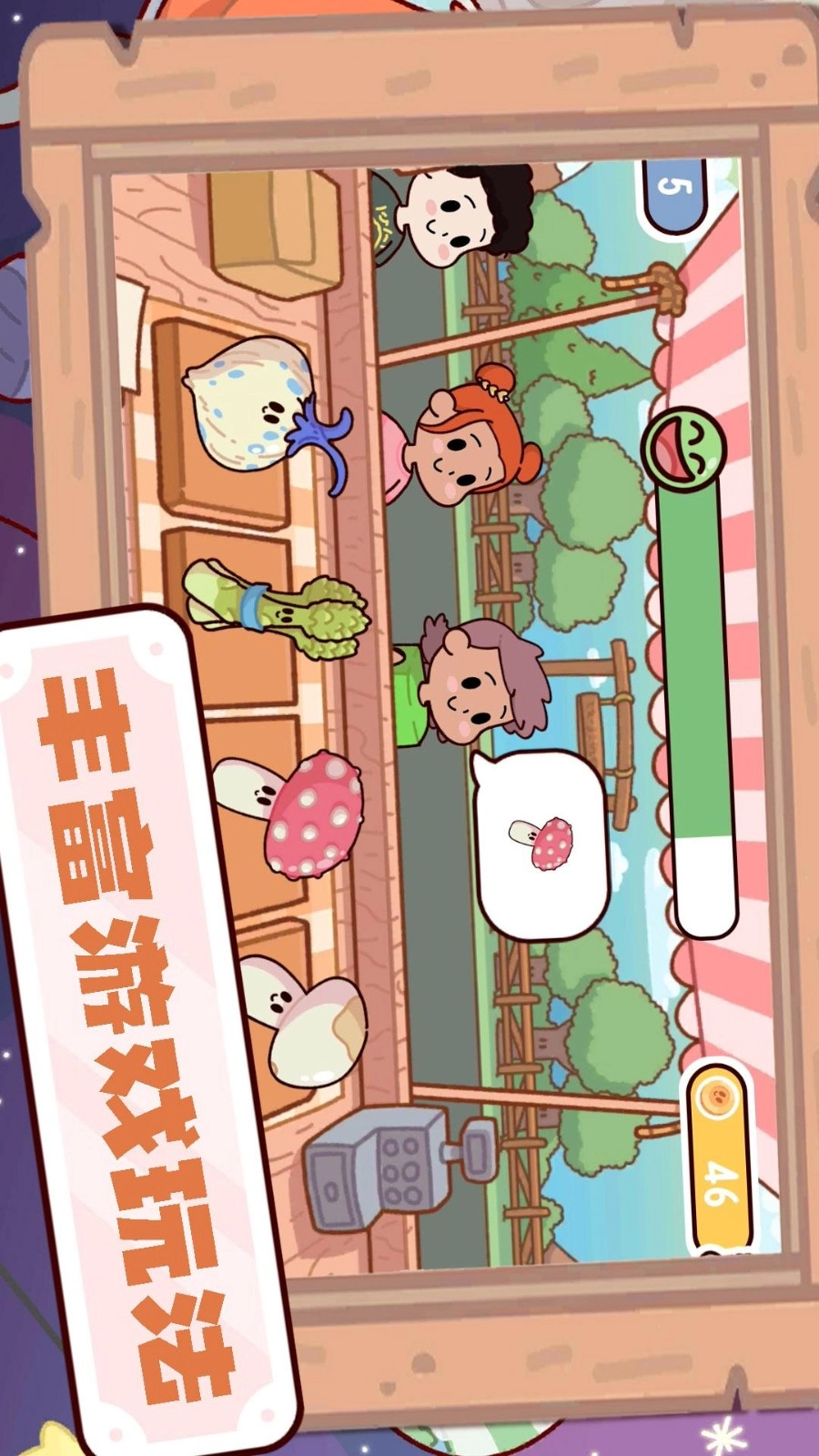 农场大富翁游戏图1