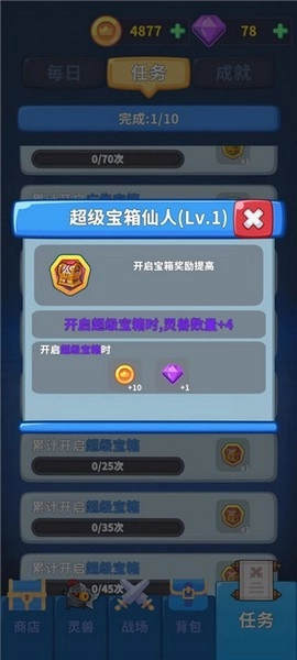 勇者试炼2守卫游戏图2