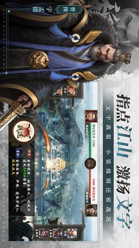 奇兵谋略游戏(1)