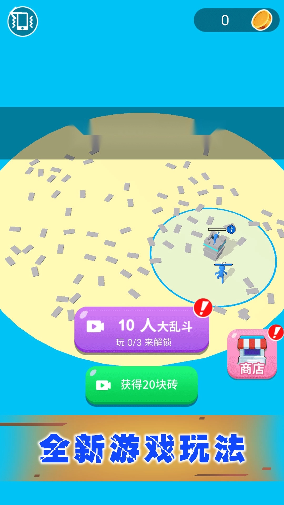 百变城市穿越者游戏图5