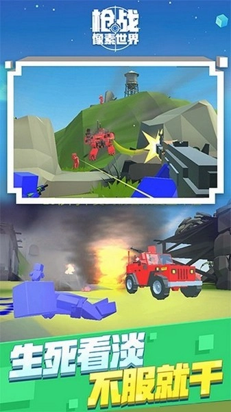 像素世界枪战(4)