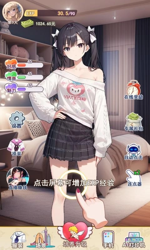 我的女友是声优游戏截图3