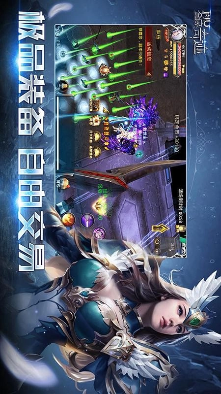 全民奇迹游戏-图2