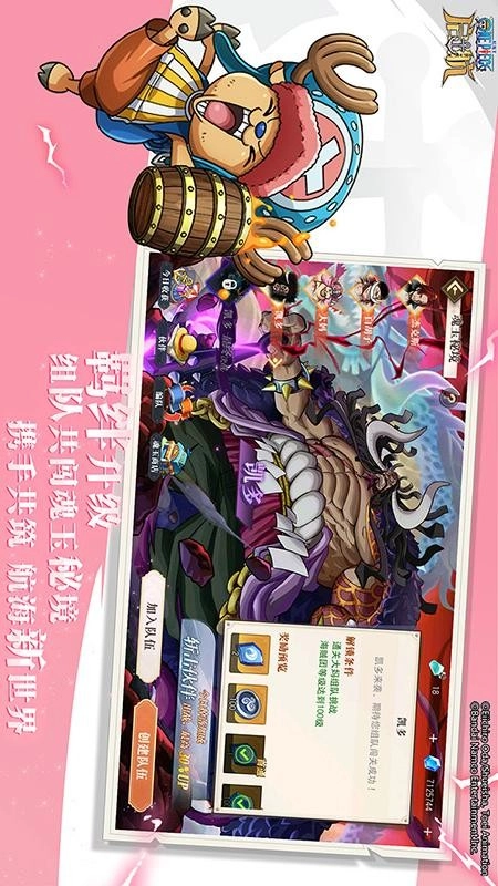 航海王启航截图4