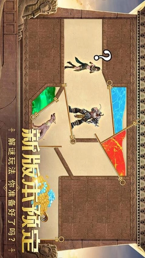 谜题大陆游戏(2)