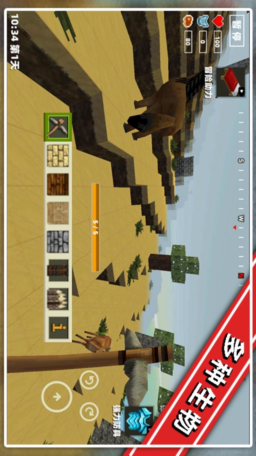 像素荒野求生游戏截图2