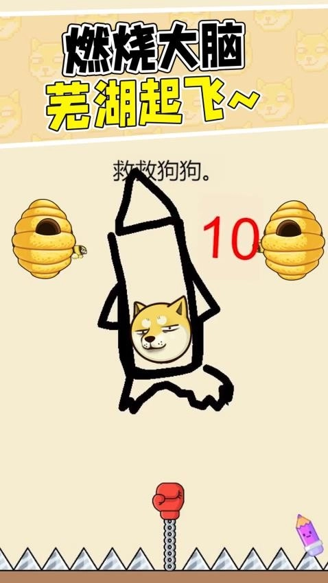 画线拯救他游戏(3)