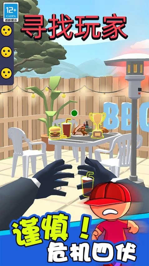 小小捉迷藏游戏(4)