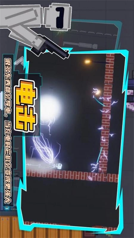 人类游乐场游戏