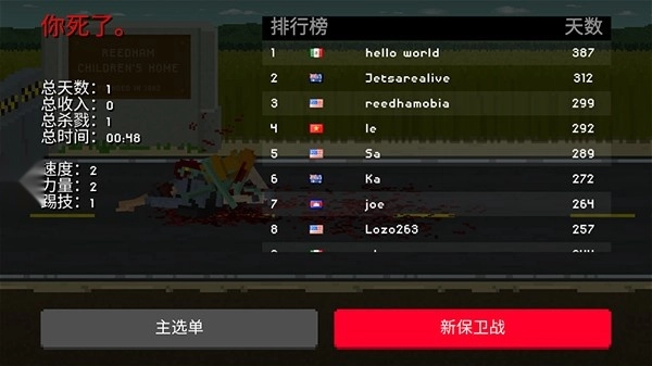 僵尸毁灭工程游戏(2)