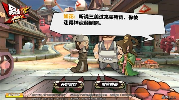 暴击英雄游戏图3