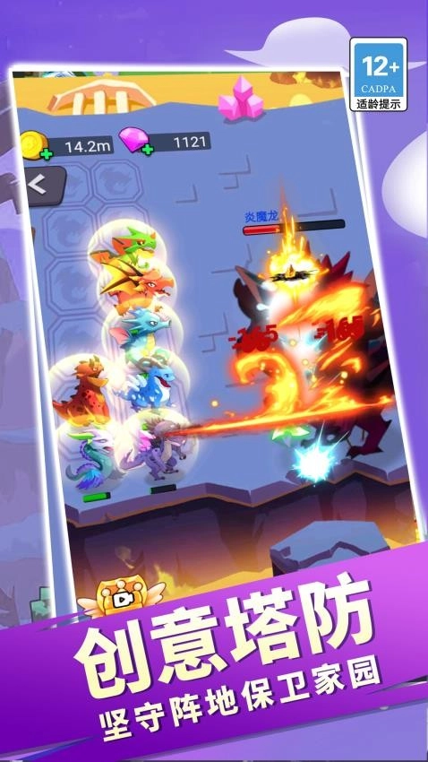 数码变异龙游戏(5)