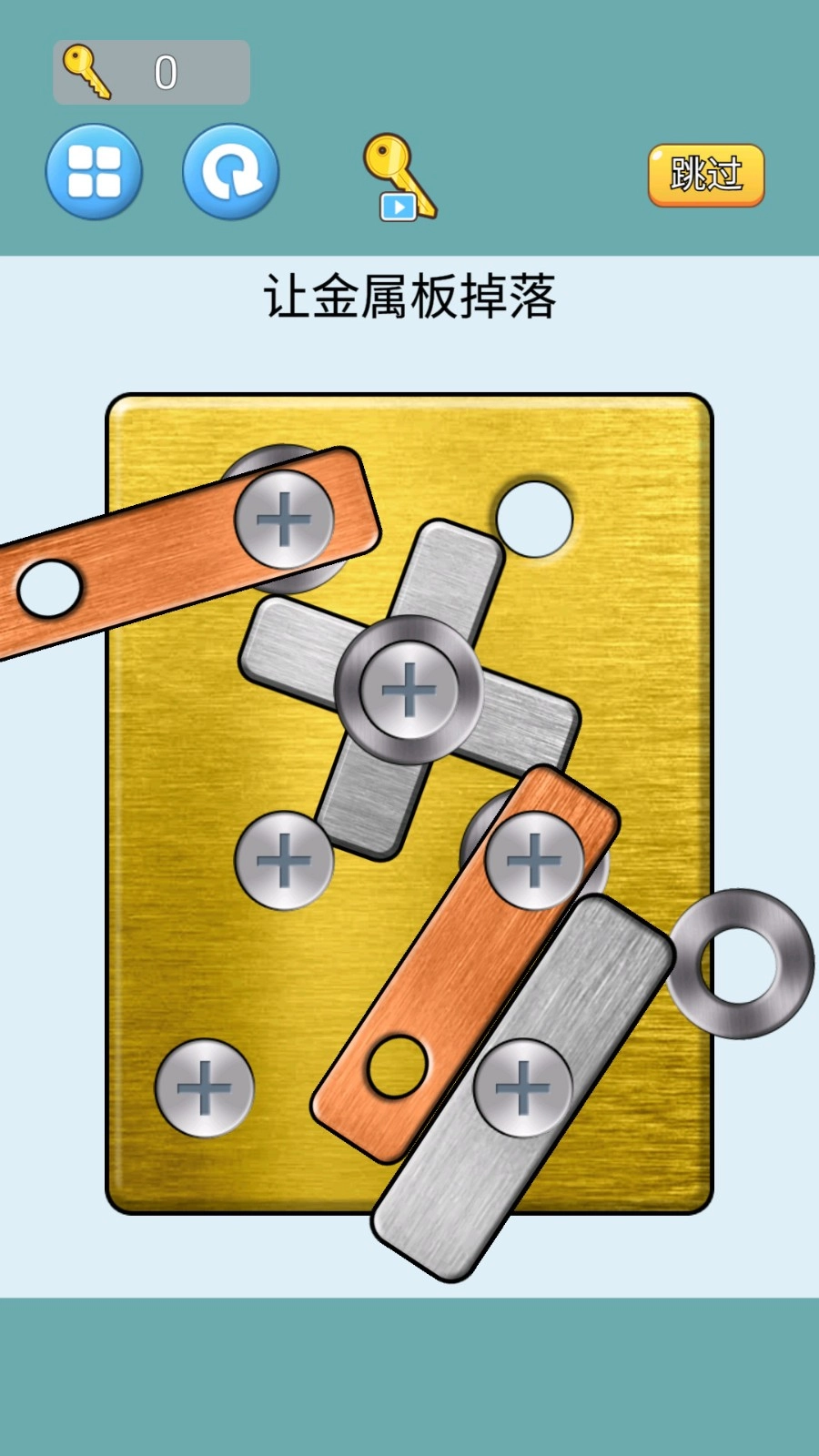 动动你的脑子游戏