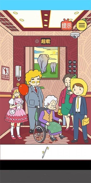 我与兄贵下电梯的二三事游戏(3)