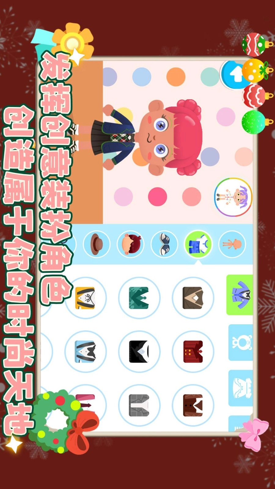 我的奇妙小镇游戏图4