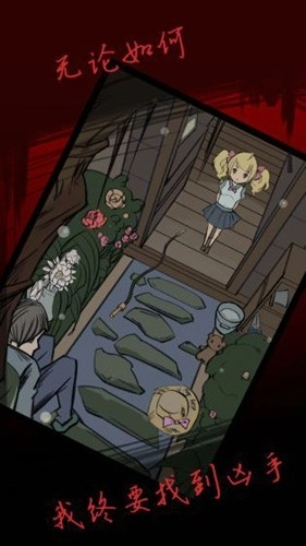 死亡侦探事件簿游戏图5