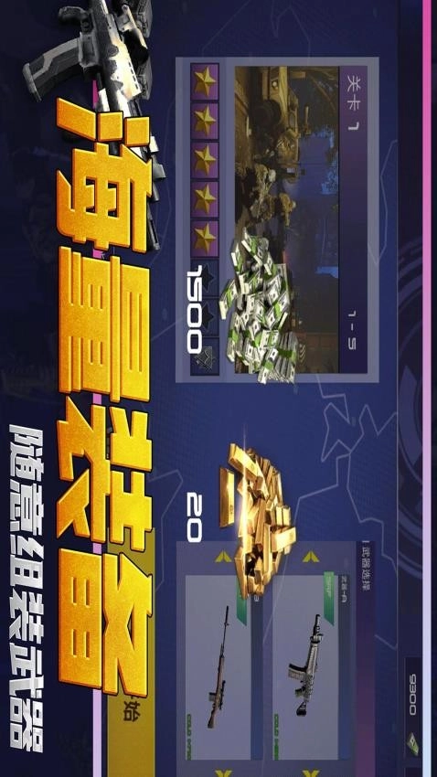 神枪行动模拟器游戏-图3