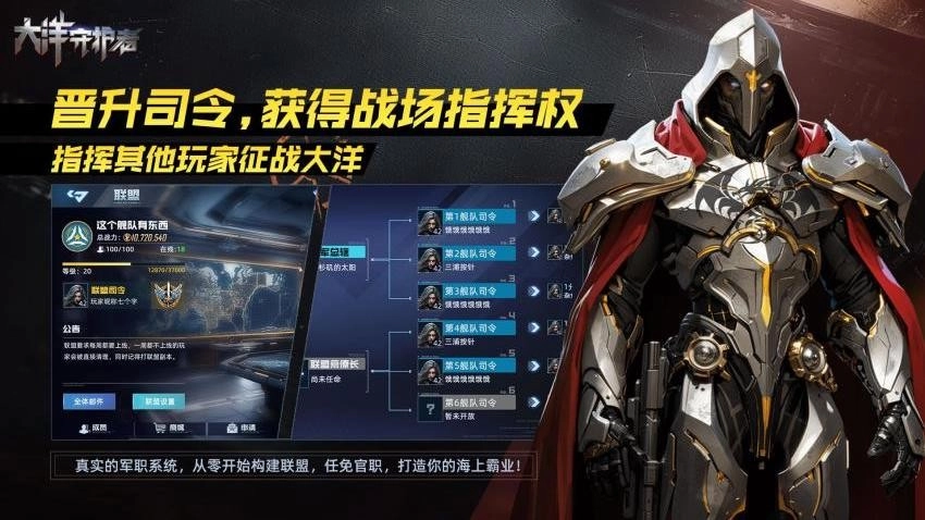 大洋守护者游戏图4